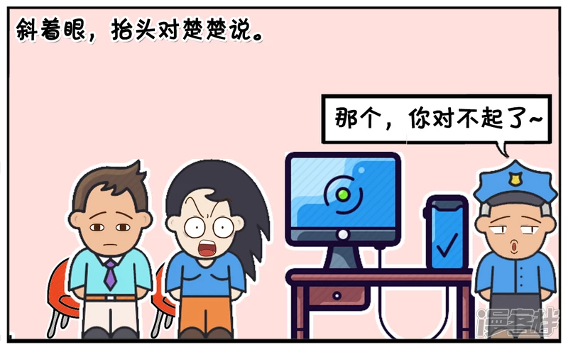🍲子阳简笔画 子阳跟楚楚去领结婚证 第6页