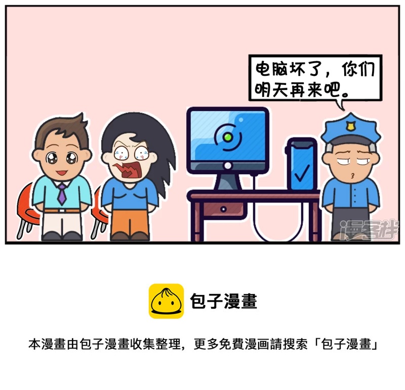 🍲子阳简笔画 子阳跟楚楚去领结婚证 第8页