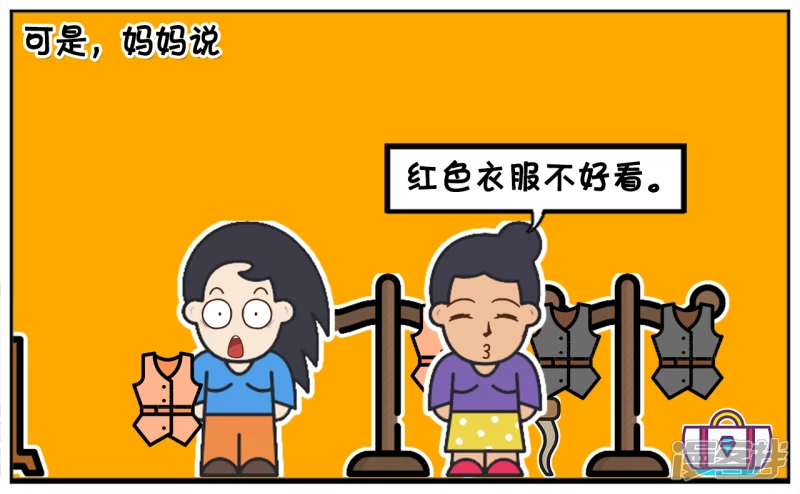 🍲子阳简笔画 楚楚跟妈妈一起逛商场的时候 第3页