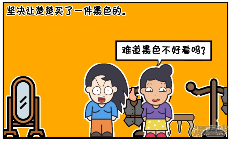 🍲子阳简笔画 楚楚跟妈妈一起逛商场的时候 第4页