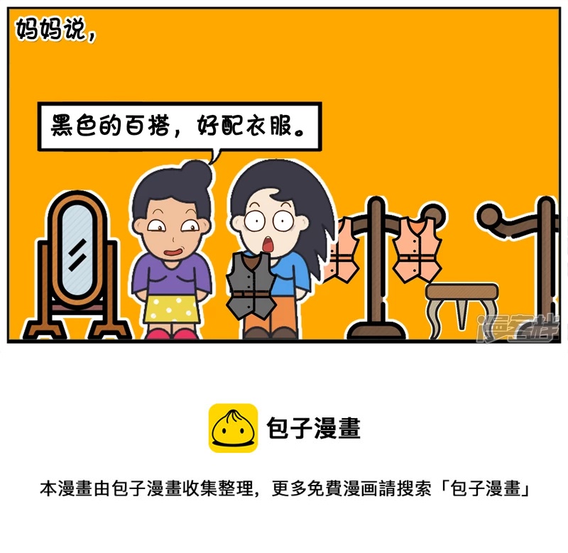🍲子阳简笔画 楚楚跟妈妈一起逛商场的时候 第5页