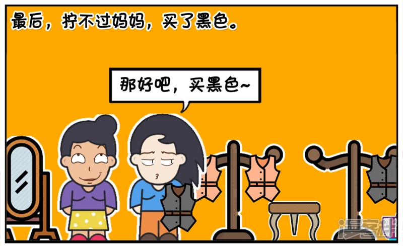 🍲子阳简笔画 楚楚跟妈妈一起逛商场的时候 第6页