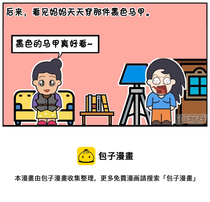 🍲子阳简笔画 楚楚跟妈妈一起逛商场的时候 第8页