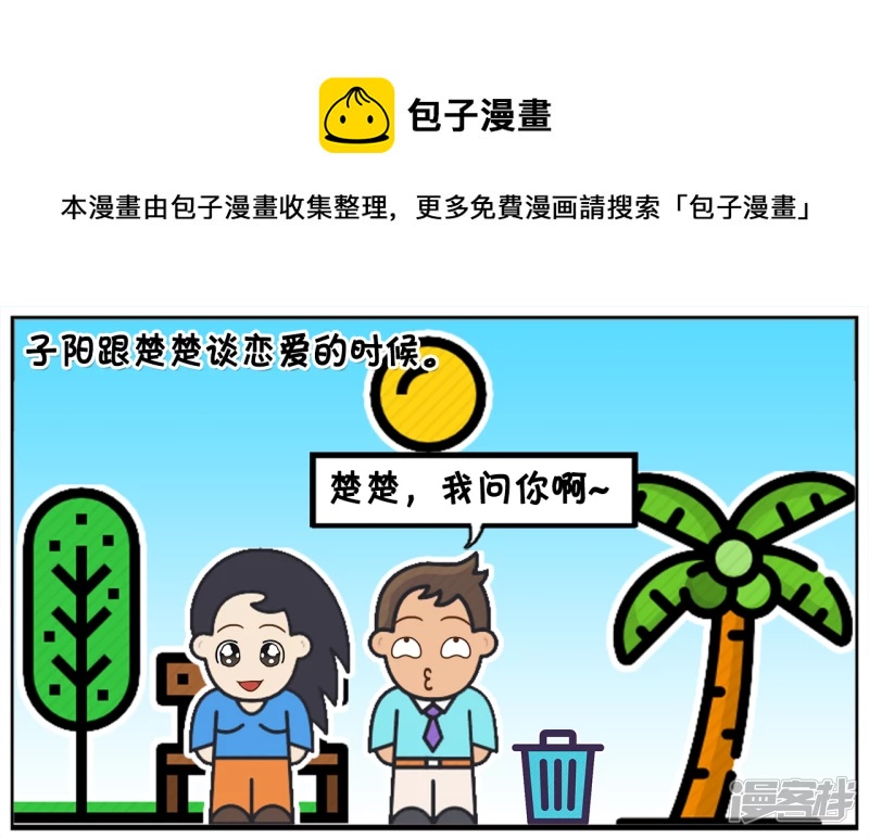 🍲子阳简笔画 楚楚在家里只会给妈妈煮方便面 第1页