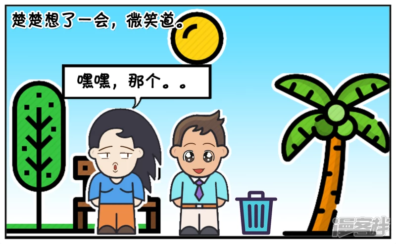 🍲子阳简笔画 楚楚在家里只会给妈妈煮方便面 第3页