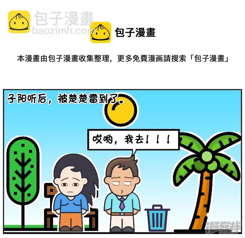 🍲子阳简笔画 楚楚在家里只会给妈妈煮方便面 第5页
