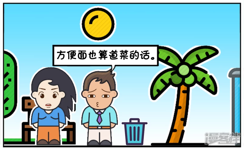 🍲子阳简笔画 楚楚在家里只会给妈妈煮方便面 第6页