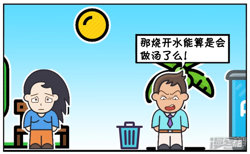 🍲子阳简笔画 楚楚在家里只会给妈妈煮方便面 第7页