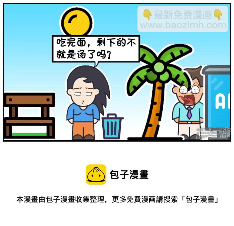 🍲子阳简笔画 楚楚在家里只会给妈妈煮方便面 第8页
