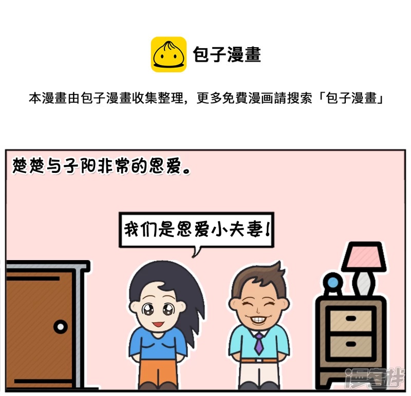 🍲子阳简笔画 爱一个人是不需要任何理由的 第1页
