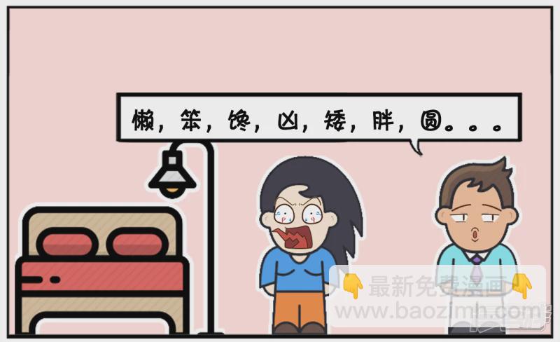 🍲子阳简笔画 爱一个人是不需要任何理由的 第6页