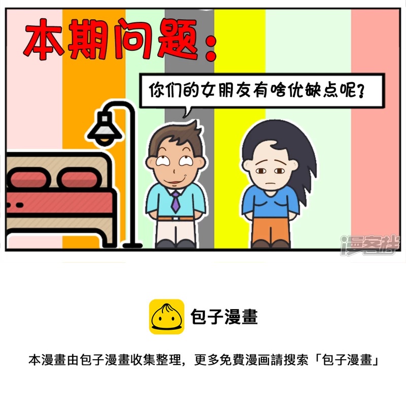 🍲子阳简笔画 爱一个人是不需要任何理由的 第9页