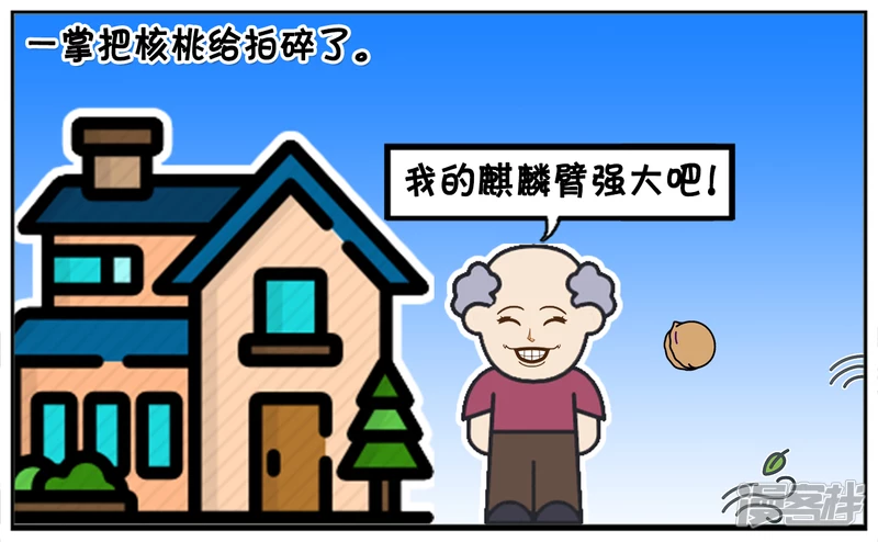 🍲子阳简笔画 子阳送给老丈人两斤核桃 第3页