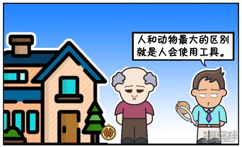 🍲子阳简笔画 子阳送给老丈人两斤核桃 第6页
