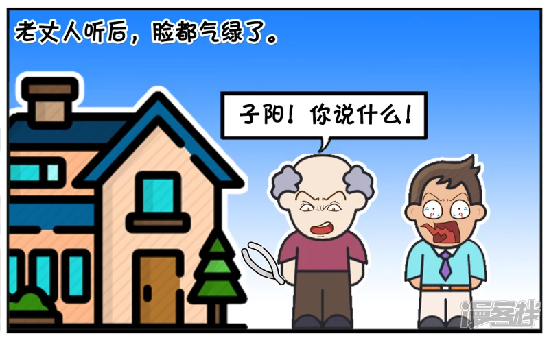 🍲子阳简笔画 子阳送给老丈人两斤核桃 第7页