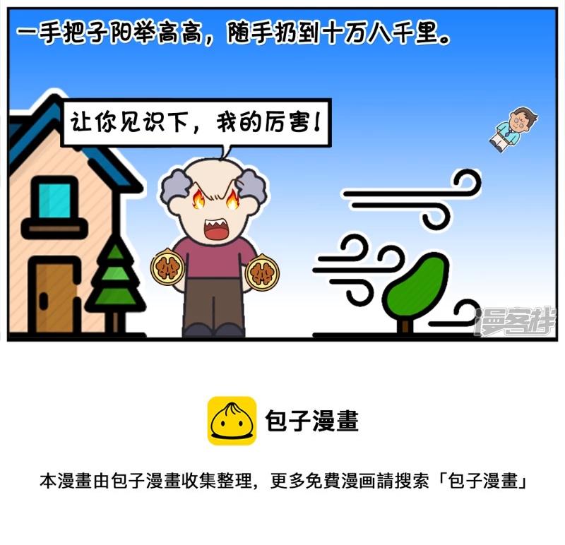🍲子阳简笔画 子阳送给老丈人两斤核桃 第8页