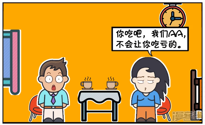 🍲子阳简笔画 子阳与楚楚刚相亲在一家咖啡厅 第6页