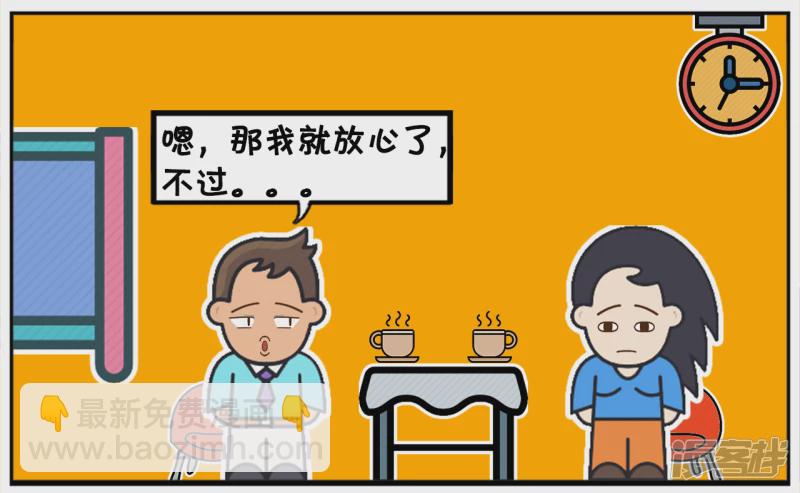 🍲子阳简笔画 子阳与楚楚刚相亲在一家咖啡厅 第7页