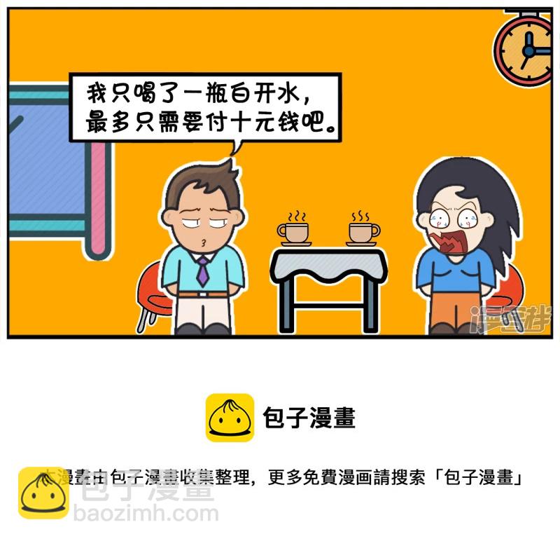 🍲子阳简笔画 子阳与楚楚刚相亲在一家咖啡厅 第8页