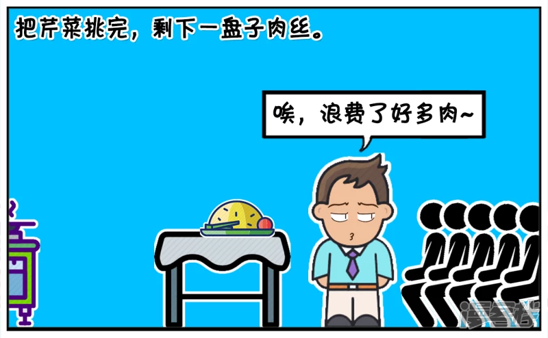 🍲子阳简笔画 子阳在餐厅点了一份芹菜肉丝 第3页