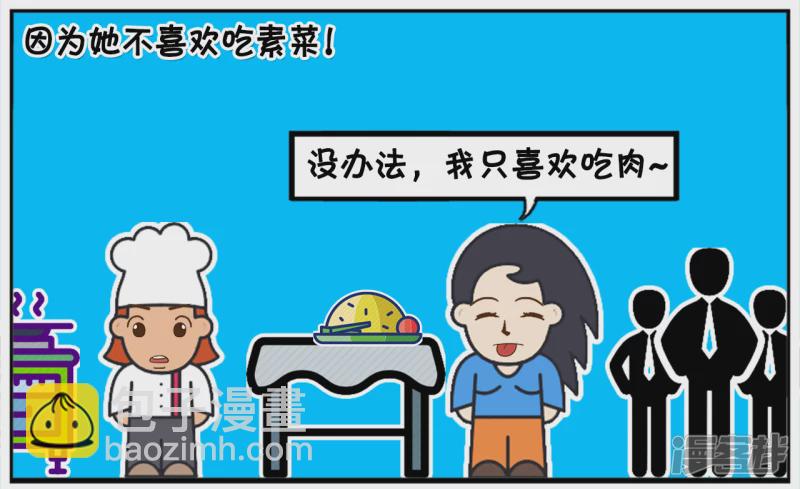 🍲子阳简笔画 子阳在餐厅点了一份芹菜肉丝 第6页