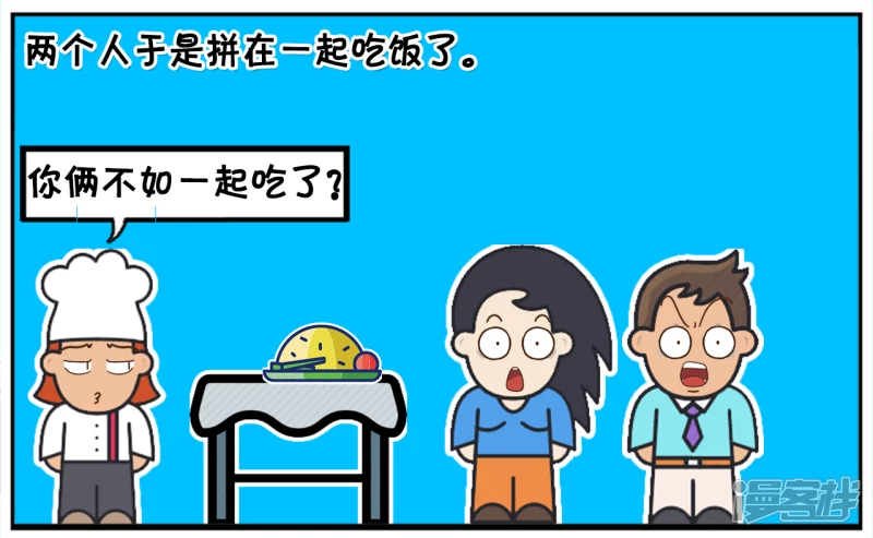 🍲子阳简笔画 子阳在餐厅点了一份芹菜肉丝 第7页