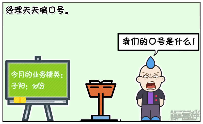🍲子阳简笔画 子阳毕业后成了一名保险业务员 第2页