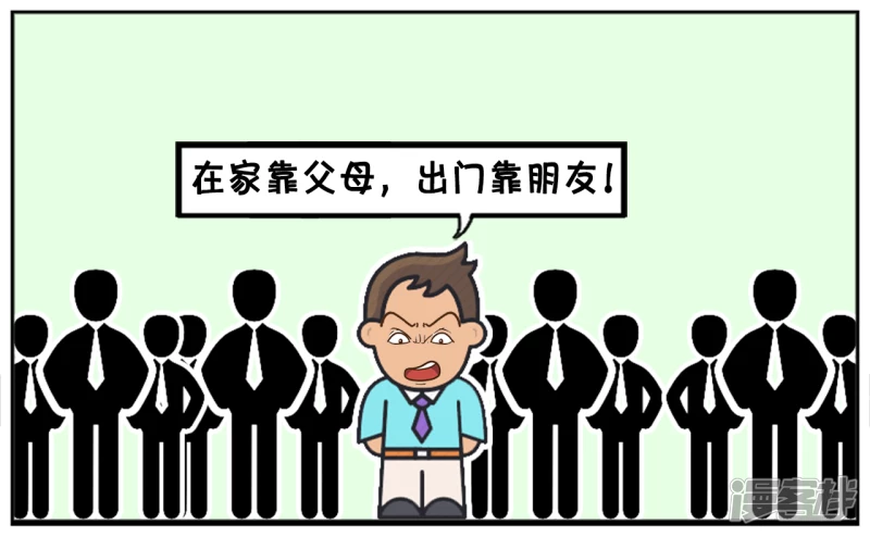 🍲子阳简笔画 子阳毕业后成了一名保险业务员 第3页