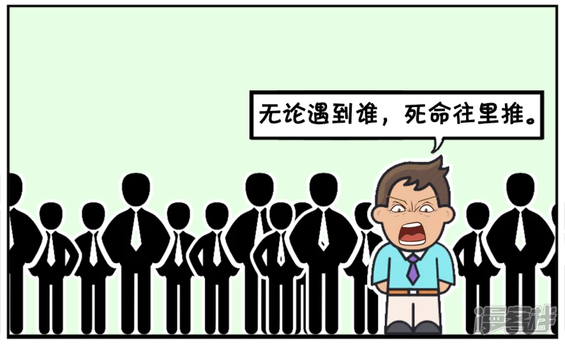🍲子阳简笔画 子阳毕业后成了一名保险业务员 第4页