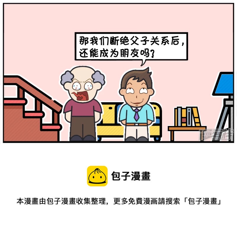 🍲子阳简笔画 子阳毕业后成了一名保险业务员 第8页