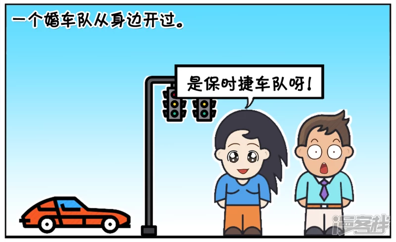 🍲子阳简笔画 子阳与楚楚在公交站台等公交车的时候 第2页
