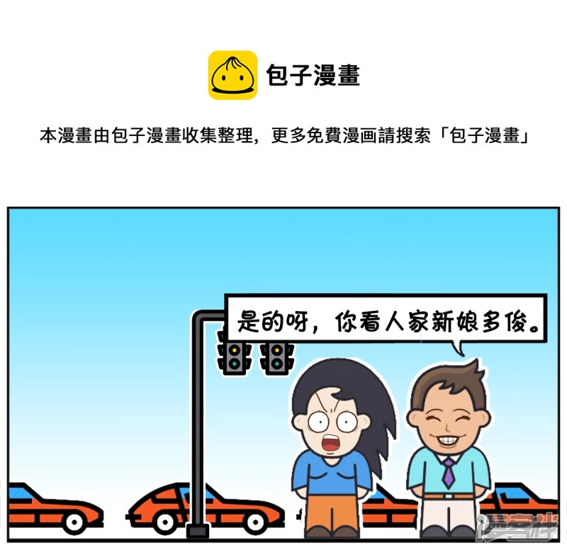 🍲子阳简笔画 子阳与楚楚在公交站台等公交车的时候 第5页