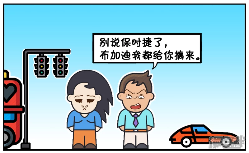 🍲子阳简笔画 子阳与楚楚在公交站台等公交车的时候 第7页