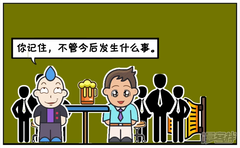 🍲子阳简笔画 子阳与理发师朋友去酒吧喝酒 第3页