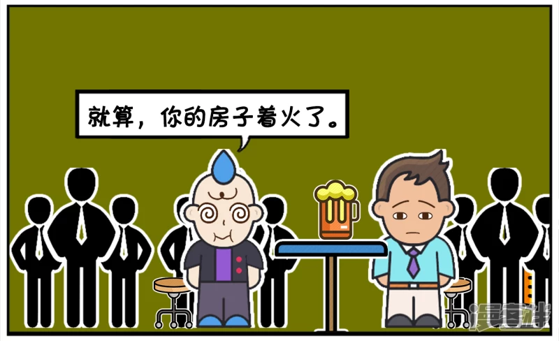 🍲子阳简笔画 子阳与理发师朋友去酒吧喝酒 第4页