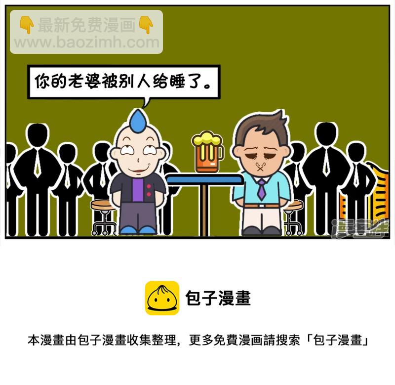 🍲子阳简笔画 子阳与理发师朋友去酒吧喝酒 第5页