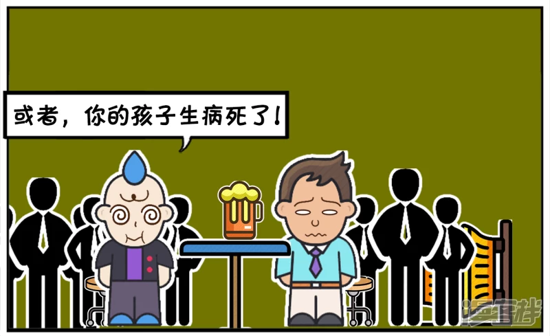 🍲子阳简笔画 子阳与理发师朋友去酒吧喝酒 第6页