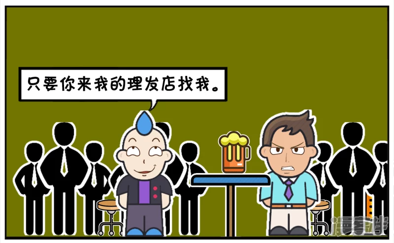🍲子阳简笔画 子阳与理发师朋友去酒吧喝酒 第7页