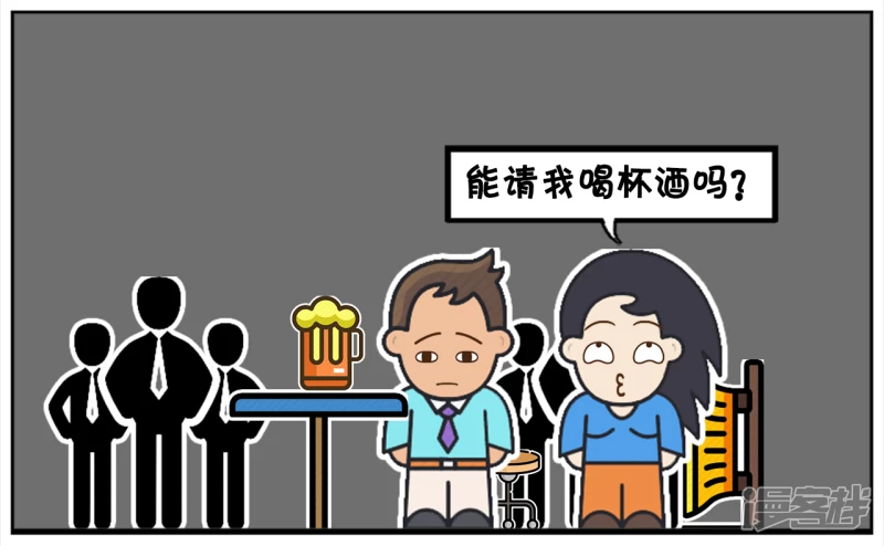 🍲子阳简笔画 子阳第一次去酒吧消费的时候 第3页