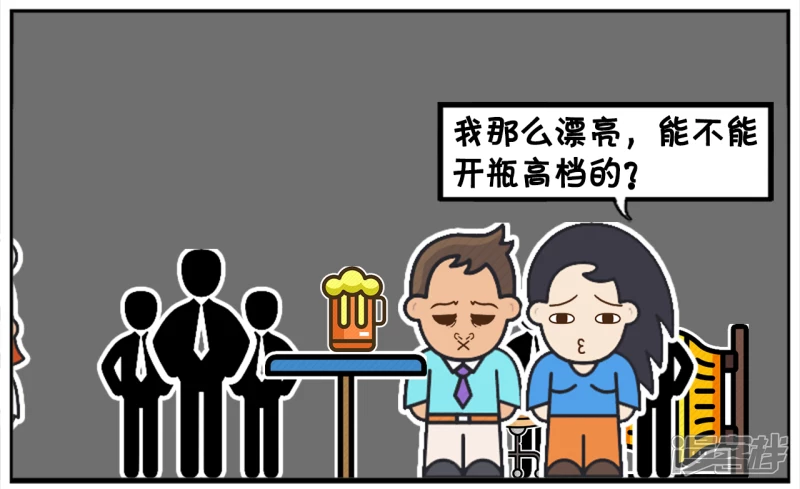 🍲子阳简笔画 子阳第一次去酒吧消费的时候 第6页