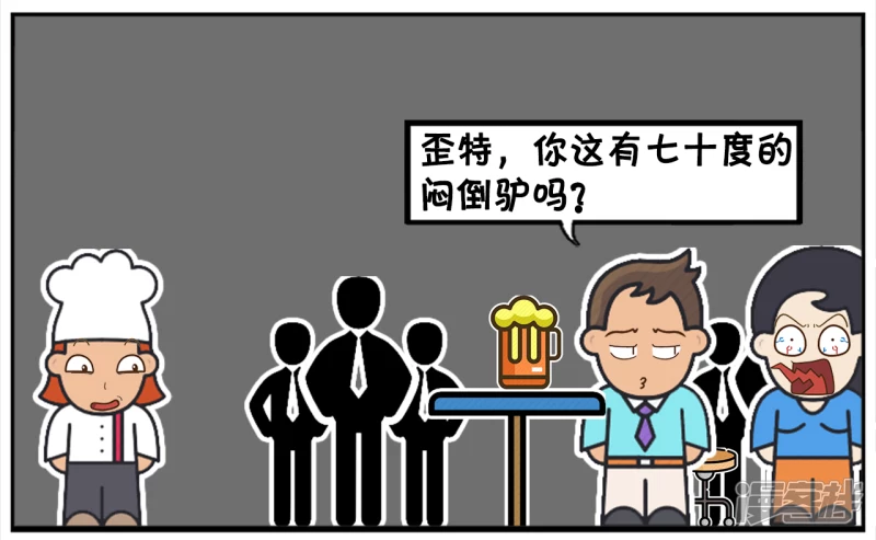 🍲子阳简笔画 子阳第一次去酒吧消费的时候 第7页