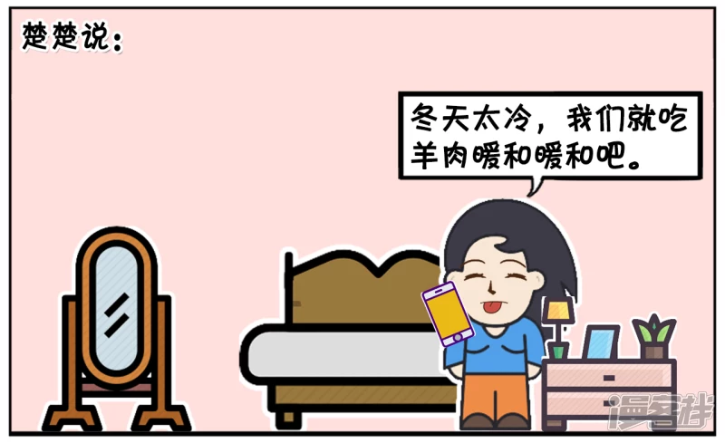 🍲子阳简笔画 子阳约楚楚来家里吃羊肉 第2页