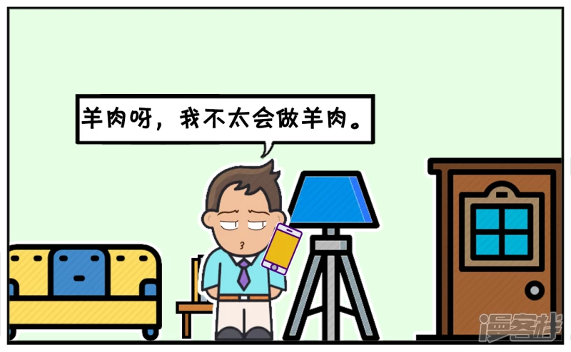 🍲子阳简笔画 子阳约楚楚来家里吃羊肉 第3页