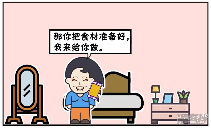 🍲子阳简笔画 子阳约楚楚来家里吃羊肉 第4页