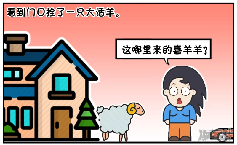 🍲子阳简笔画 子阳约楚楚来家里吃羊肉 第6页