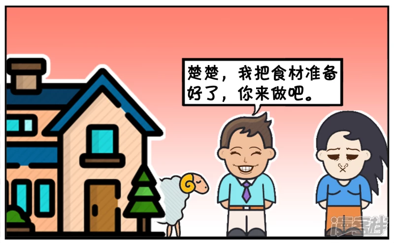 🍲子阳简笔画 子阳约楚楚来家里吃羊肉 第7页