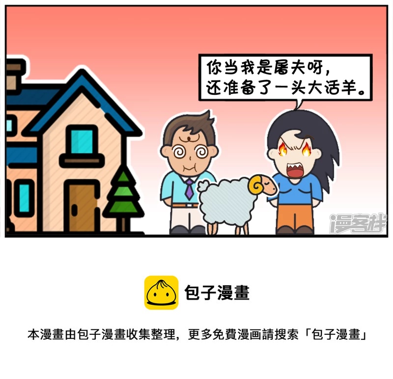 🍲子阳简笔画 子阳约楚楚来家里吃羊肉 第8页