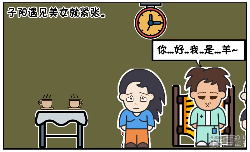 🍲子阳简笔画 楚天霸陪子阳去一家咖啡厅相亲 第2页
