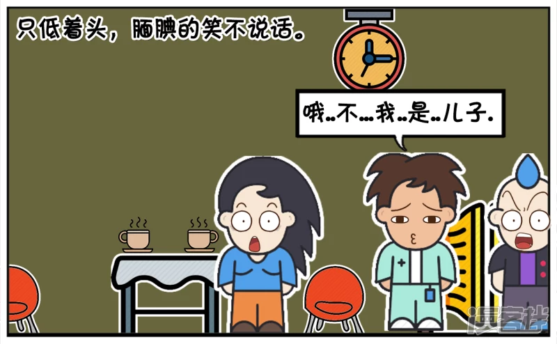 🍲子阳简笔画 楚天霸陪子阳去一家咖啡厅相亲 第3页