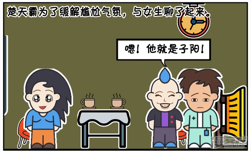 🍲子阳简笔画 楚天霸陪子阳去一家咖啡厅相亲 第4页